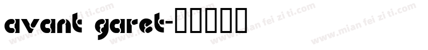 avant garet字体转换